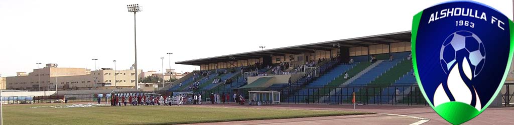 Al-Shoullah Club Stadium